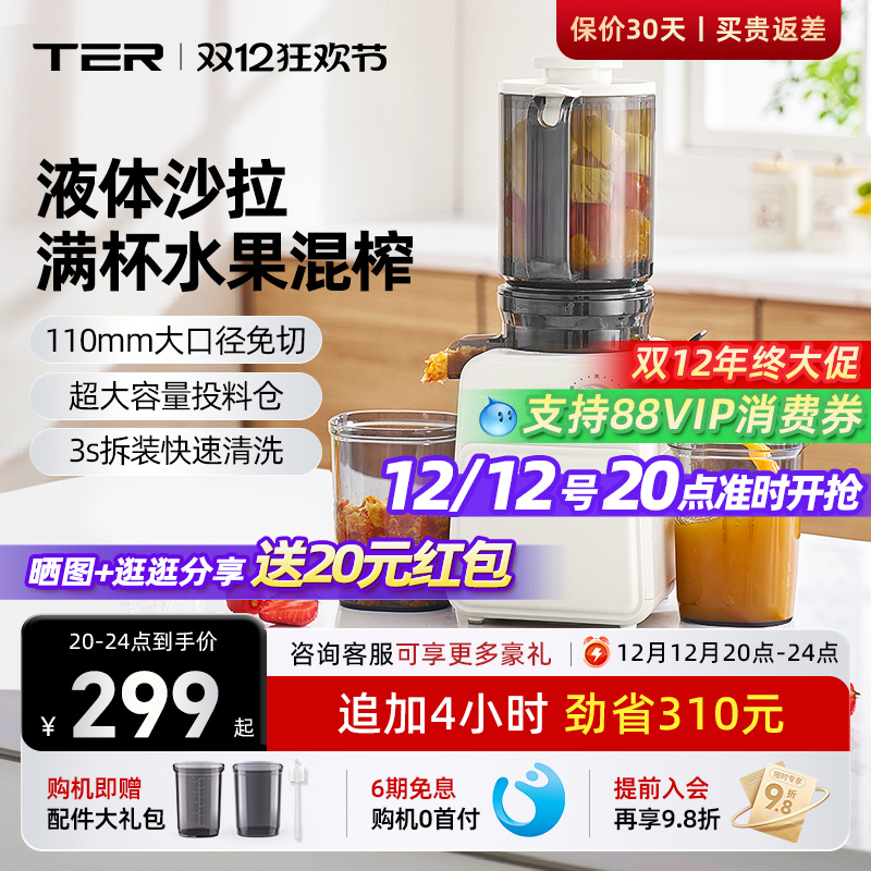 TER榨汁机汁渣分离原汁机家用全自动渣汁慢磨特大口径免切整果榨