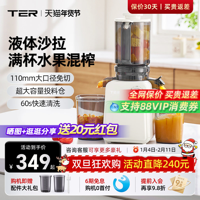 TER榨汁机汁渣分离原汁机家用全自动渣汁慢磨特大口径免切整果榨