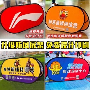 定做A屏展架定制a字板篮球场广告牌足球场飞盘羽毛球围挡隔断挡板a型海报轮滑户外体育培训运动场立式折叠