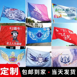 旗帜定做班旗定制彩旗刀旗司旗校运会队旗小旗子国旗党旗手摇旗三角旗志愿者团建图案设计音乐节电竞应援战旗