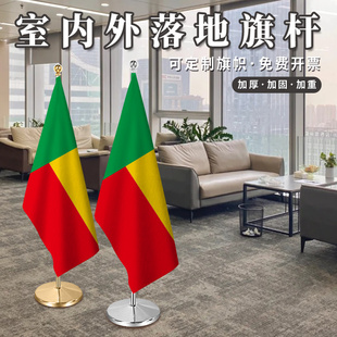 贝宁国旗室内落地旗杆办公室会议室旗座2米2.6米3米钛金可伸缩红旗摆件加厚不锈钢旗帜装饰立式厅旗旗架