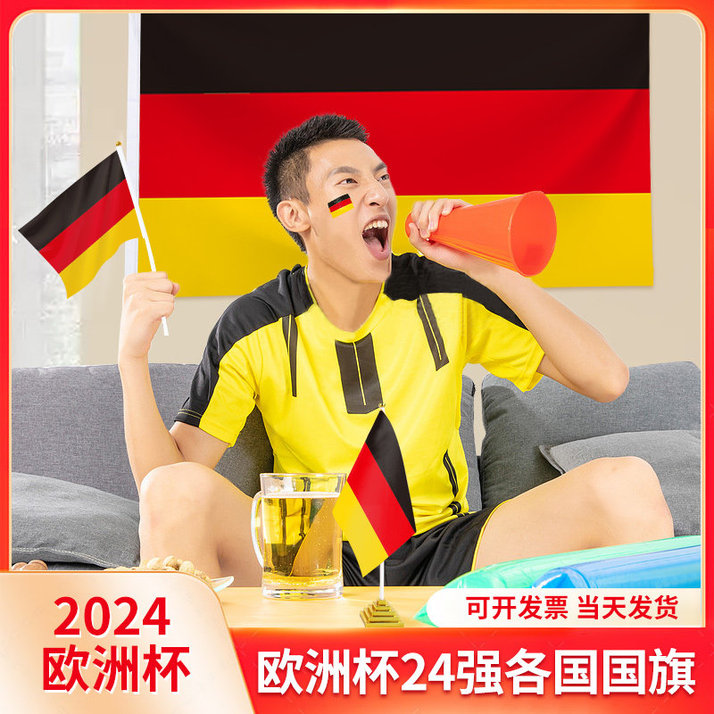 2024德国欧洲杯国家国旗装饰赛程表对阵图123446号法国西班牙葡萄牙丹麦英格兰克罗地亚各国国旗足球队旗旗帜