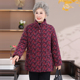 奶奶装 棉衣外套70岁80多妈妈款 太太加绒棉服女90老年人加厚冬棉袄