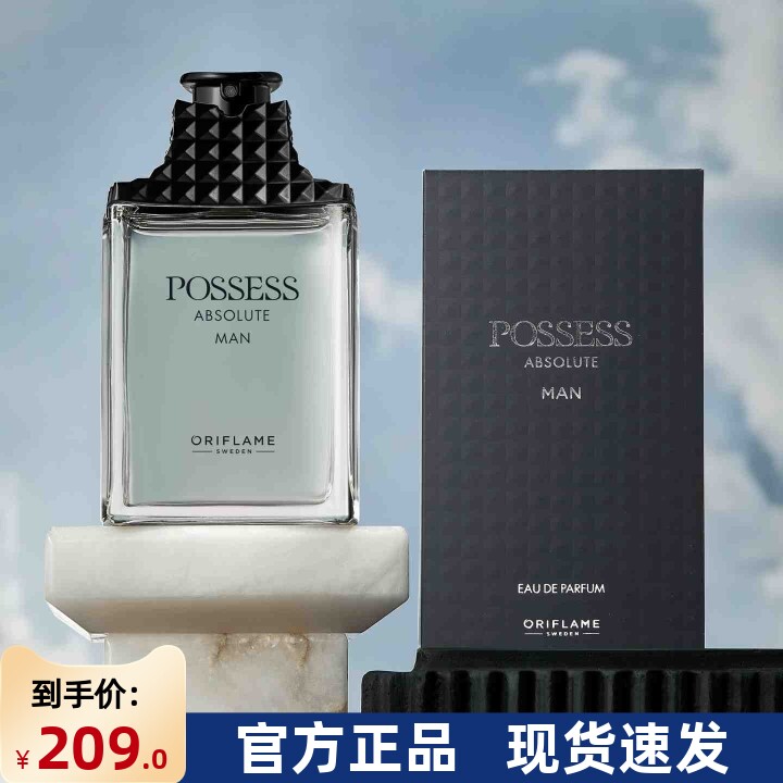 持久男士淡香水欧瑞莲