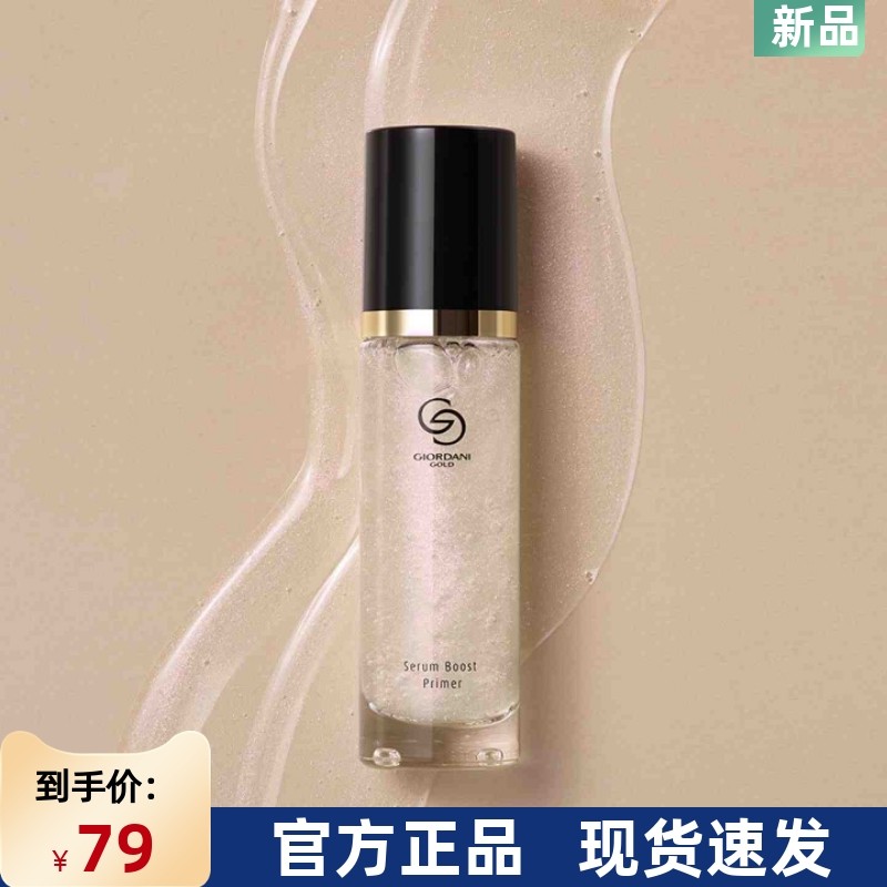 进口欧瑞莲致傲丹霓妆前乳打底霜隔离霜滋润提亮