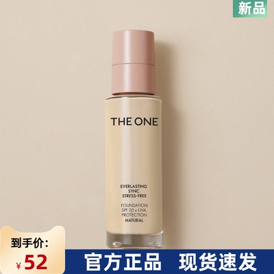 进口欧瑞莲唯伊水胶囊无压力粉底液20倍防晒遮瑕提亮水润