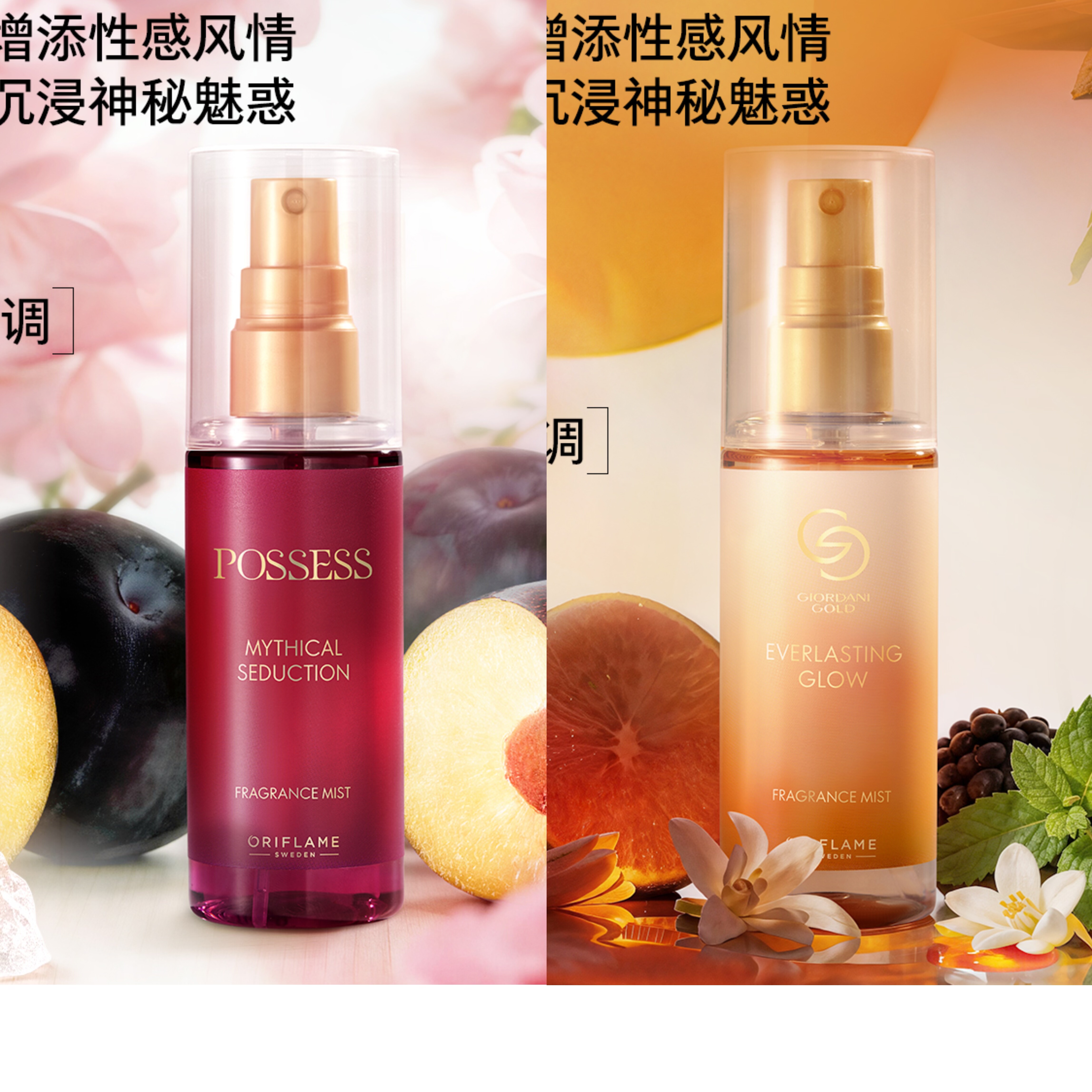 进口欧瑞莲香水喷雾拥有魅惑女王75ml占有男士150ml