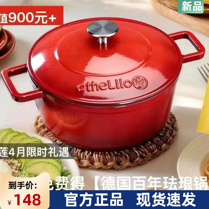 国产欧瑞莲欧德罗德国珐琅铸铁锅24cm直径炖锅煲汤锅焖焗锅煮饭