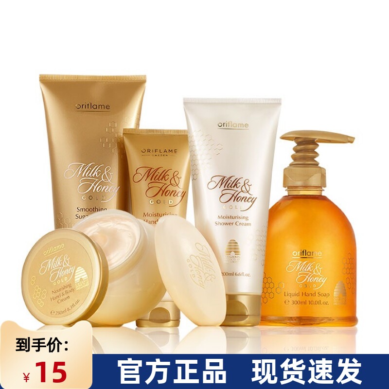 进口欧瑞莲蜂蜜牛奶洗发护发沐浴身体乳香皂发膜