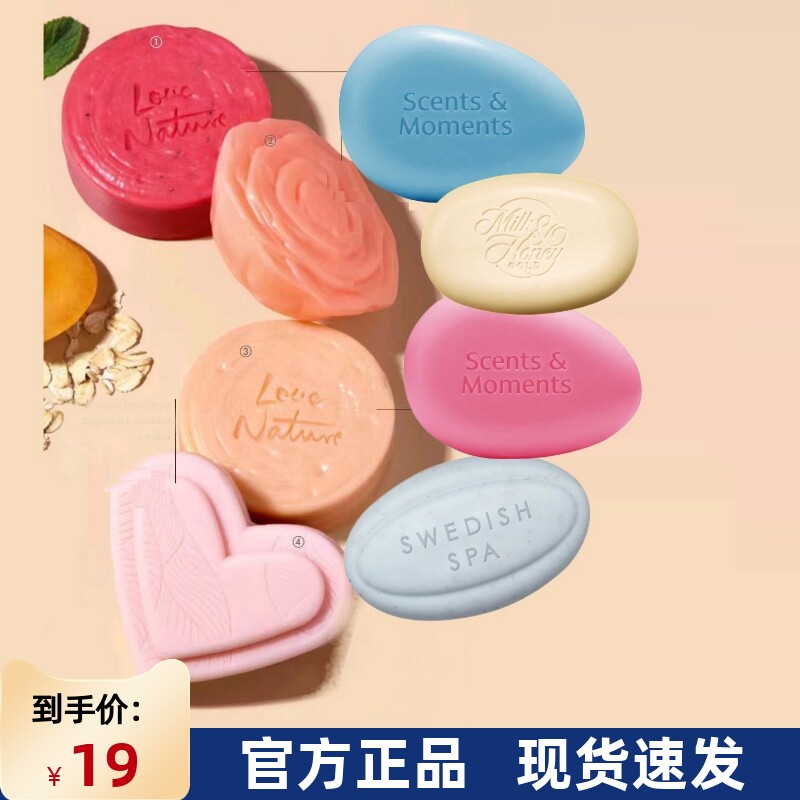 进口欧瑞莲香皂纯植物配方蜂蜜牛奶天然精油诺士
