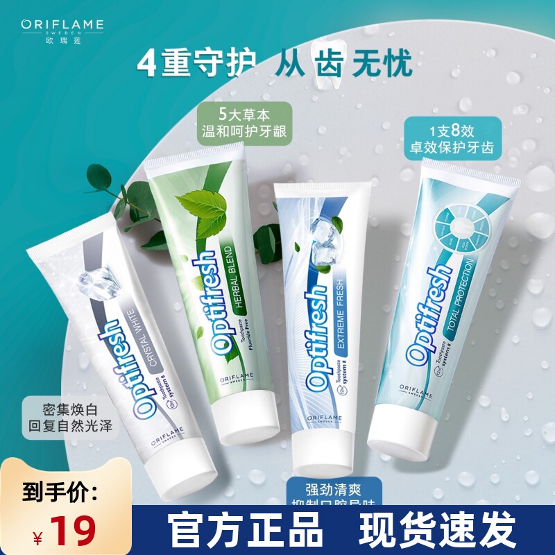 国产进口欧瑞莲本草多效美白儿童牙膏清新口气护龈护齿微泡沫