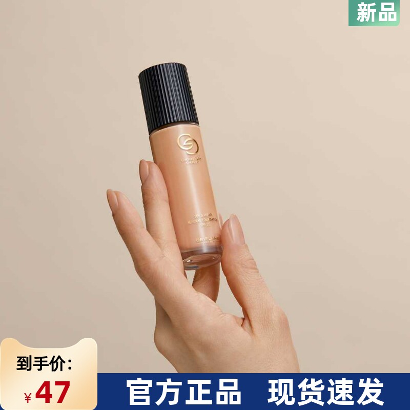 进口欧瑞莲致傲丹霓矿物质粉底液20倍防晒滋润遮瑕