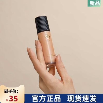 进口欧瑞莲致傲丹霓金妆矿物持妆粉底液SPF20倍养肤滋润遮瑕