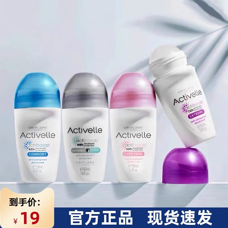 进口欧瑞莲走珠液男女士运动止汗露腋下50ml