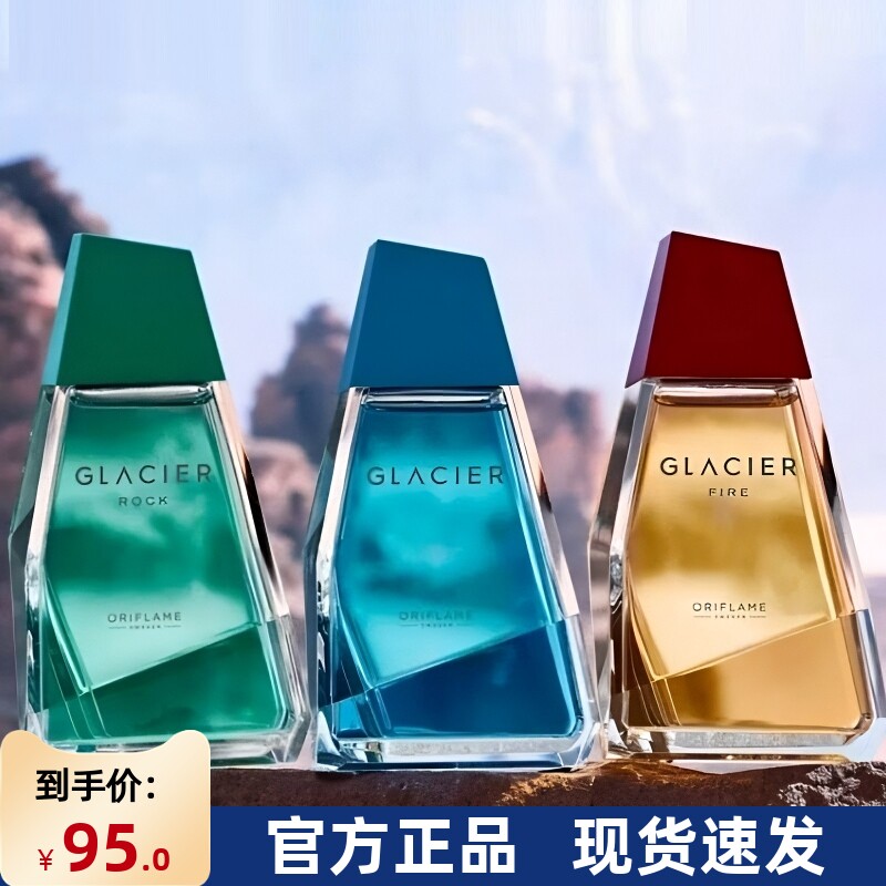 持久冰川摇滚男士淡香水欧瑞莲