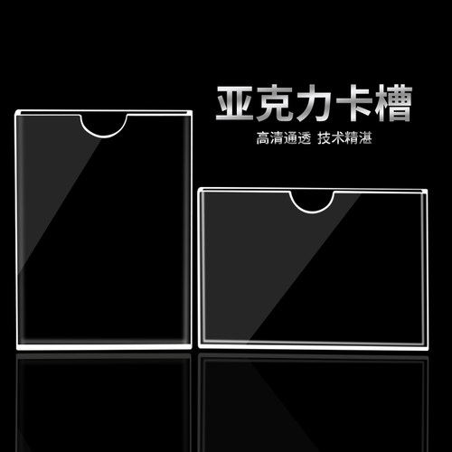 亚克力卡槽高透双层可定制a4标签