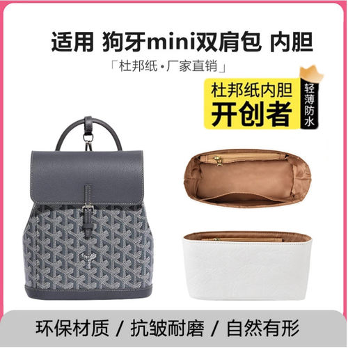 戈雅Alpin双肩包杜邦纸内胆超轻