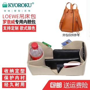 适用于罗意威吊床包专用毛毡内胆包撑收纳整理袋内衬超轻无异味