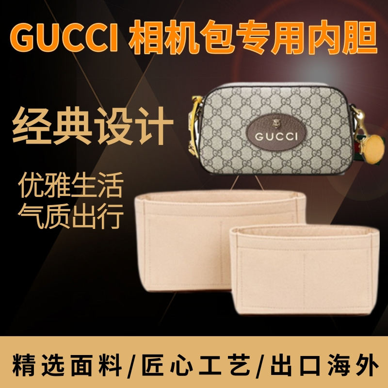适用于gucci相机虎头包专用毛毡内胆包撑内衬整理收纳袋中袋简约