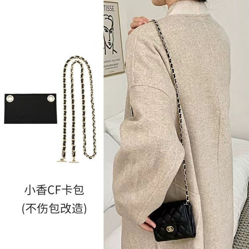 小香CF卡包改造替换穿皮链条配件