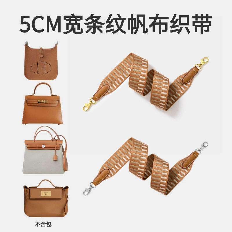 伊芙琳包凯莉斜跨宽肩带编织包带