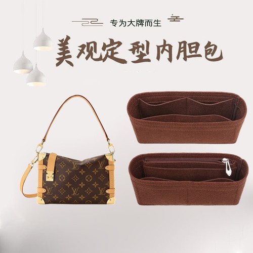 LVSideTrunkPM软盒子毛毡内胆