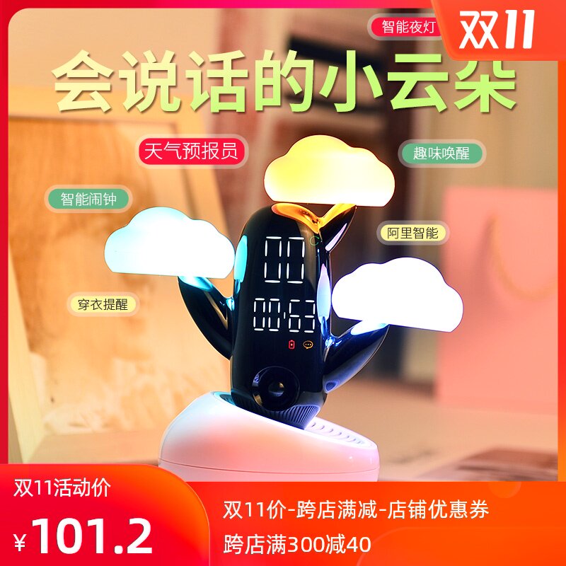 智能会说话的小闹钟学生用静音床头夜光儿童用时钟多功能天气预报在类目 居家日用, 钟, 闹钟/投影钟中 - 来自Buy2taobao.com提供专业的淘宝代购服务