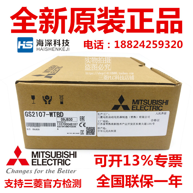 三菱触摸屏 GS2107-WTBD GS2110 GT2310 GT2308 GT2712 GT1275