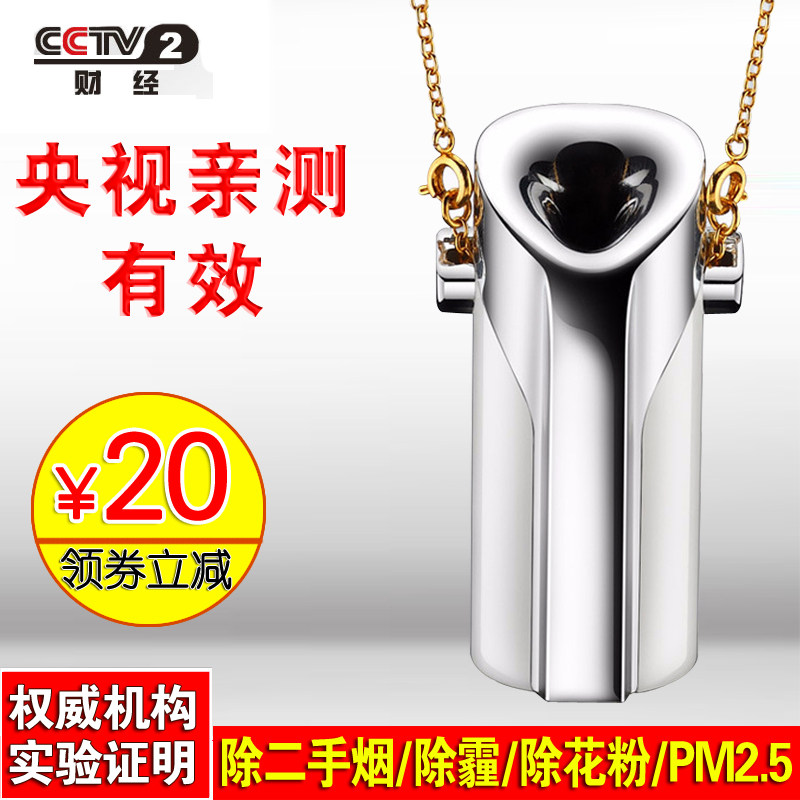 空气净化器小随身带儿童挂脖式除甲醛家用防二手烟神器宿舍除味机