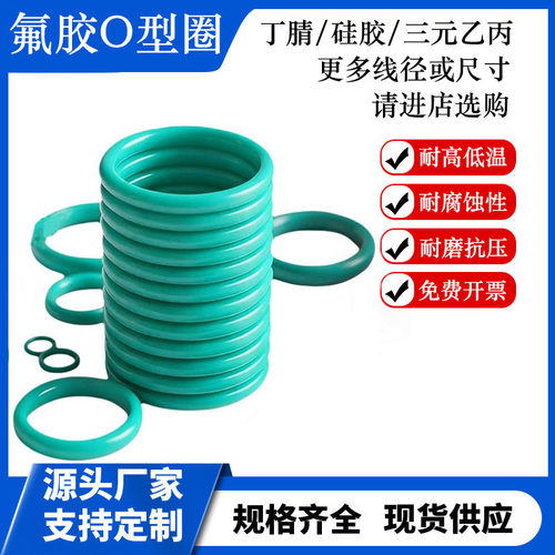 FKM/氟胶o型圈线径：0.9/1.0/1.1/1.2/1.4/1.5密封圈/耐磨/耐高温