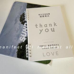 吸引力法则感恩笔记本可拆卸活页简约高颜值笔记本正念日记本