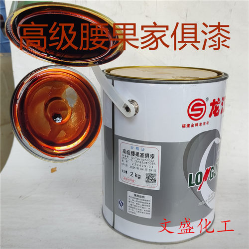 腰果家具漆天然合成大漆透明金黄