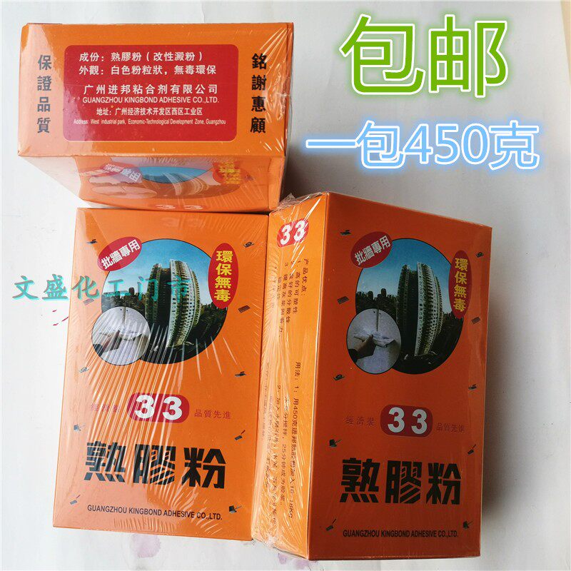 进邦粘合公司33熟胶粉 批墙粉 腻子墙面滑石荡墙粉墙纸处理添加剂图片