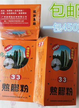 进邦粘合公司33熟胶粉 批墙粉 腻子墙面滑石荡墙粉墙纸处理添加剂