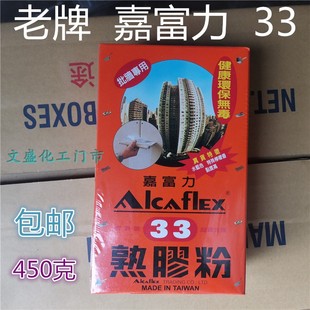 香港嘉富力33熟胶粉 批墙粉 腻子粉 墙面处理添加剂 450g正品供应