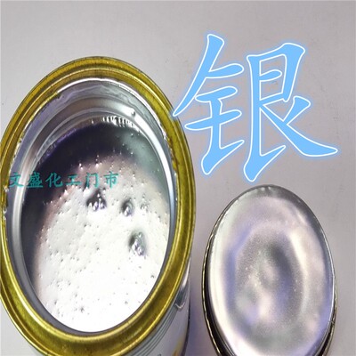 脂胶磁漆涂料家具银白色持久耐新