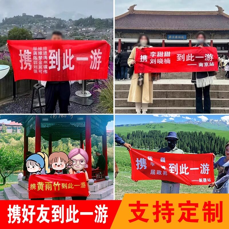 横幅定制定做彩色条幅订做图片