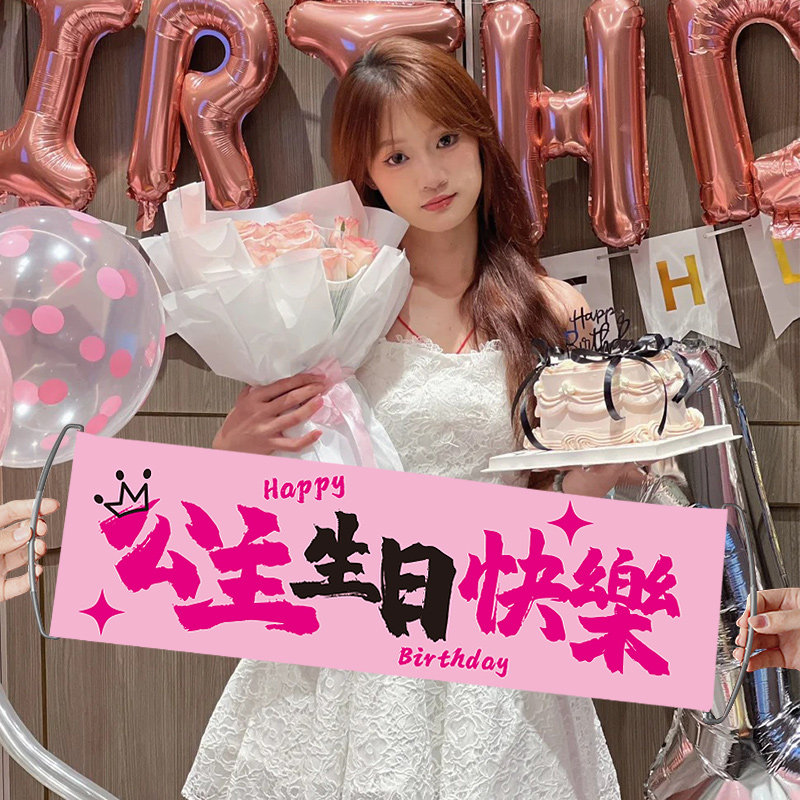 生日手拉旗旅游拍照道具手持小横幅男女生闺蜜户外旗帜定制儿童男女孩彩色条幅设计聚会派对爬山露营野餐团建,文具电教/文化用品/商务用品,旗帜/锦旗,淘宝优惠券,粉丝福利购,淘宝优惠卷