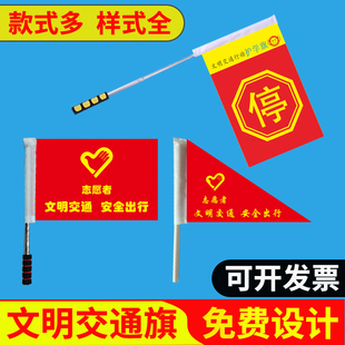 三角旗定制志愿者旗文明交通指挥旗帜导游旗指引督导旗劝导旗领队小红旗彩旗信号旗安全旗定做护学岗旗子带杆
