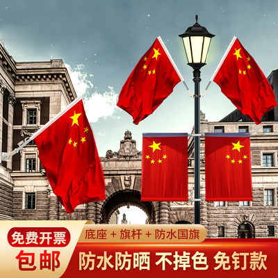 灯杆旗国旗党旗合金旗免打孔悬挂