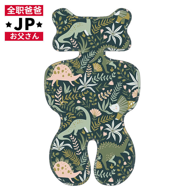 日本婴儿车凉席宝宝推车坐垫儿童安全座椅凉垫通用靠垫夏季冰垫在类目 尿片/洗护/喂哺/推车床, 睡袋/凉席/枕头/床品, 婴童凉席系列中 - 来自Buy2taobao.com提供专业的淘宝代购服务