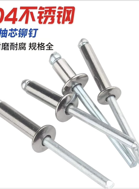 304不锈钢全钢开口型圆头抽芯铆钉GB12618半钢拉钉铆钉M2.4-M6.4