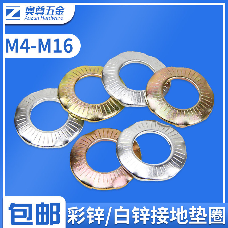 彩锌/白锌接地垫圈桥架爪型花纹 防松压花防滑花齿蝶形垫片m5-m16