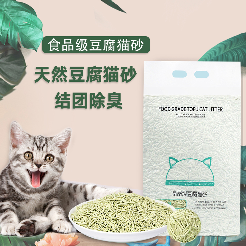 不沾底结团快豆腐猫砂食品级除臭