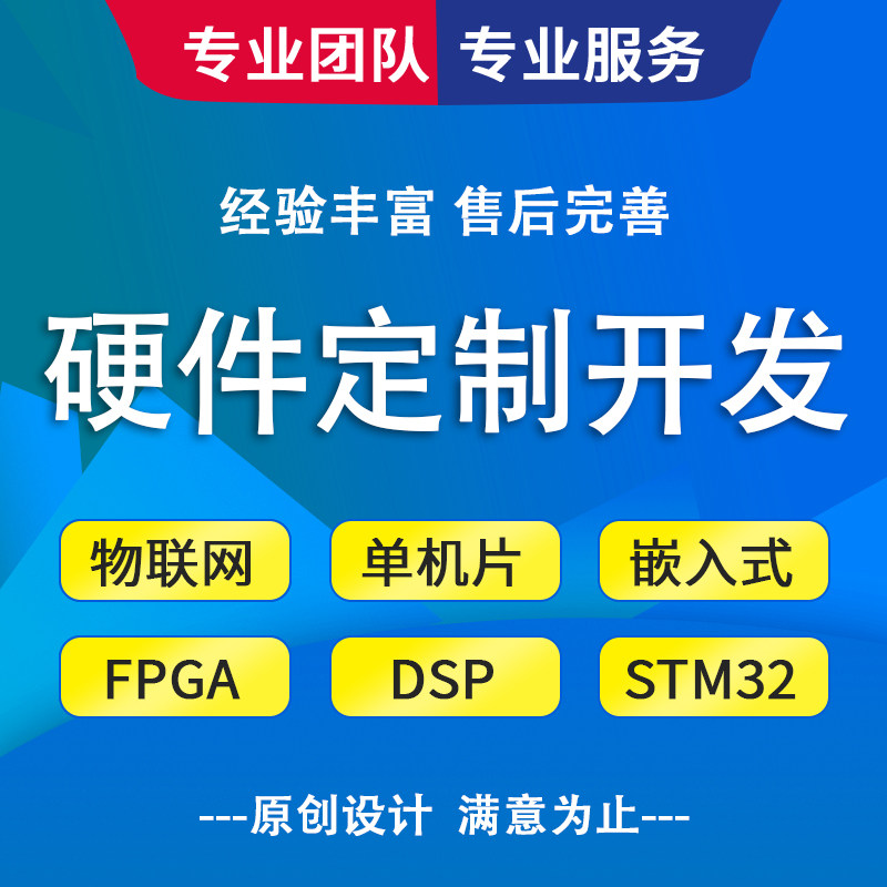 51单片机设计定做stm32程序代编
