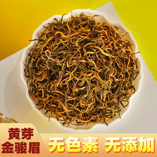 金骏眉黄芽特级红茶原产地茶叶