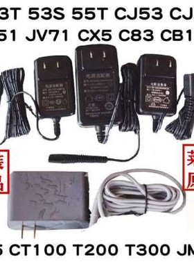 适配莱克吉米吸尘器原厂充电器