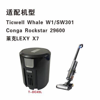 适配莱克X7洗地机电池有质保