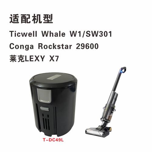 适配莱克X7洗地机电池有质保