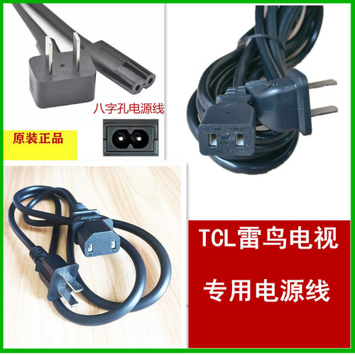 适配雷鸟加粗不发热加长电源线